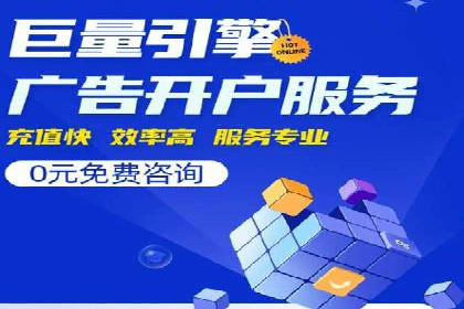 百度推广操作步骤详解